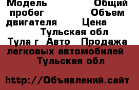  › Модель ­ Audi 80 › Общий пробег ­ 280 000 › Объем двигателя ­ 2 › Цена ­ 150 000 - Тульская обл., Тула г. Авто » Продажа легковых автомобилей   . Тульская обл.